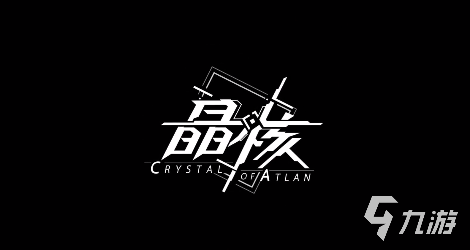 晶核手游内测资格怎么获得 内测资格获得方式介绍