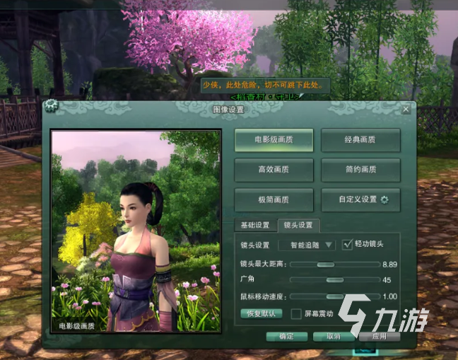 剑网3缘起闪退怎么办 剑网3缘起闪退解决方法介绍