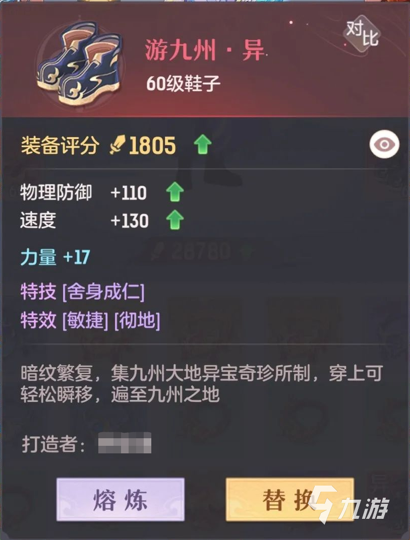 长安幻想手游有哪些特技 全职业特技大全