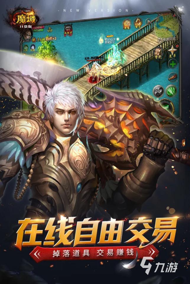 魔域口袋版账号交易平台推荐 游戏账号买卖app哪个好