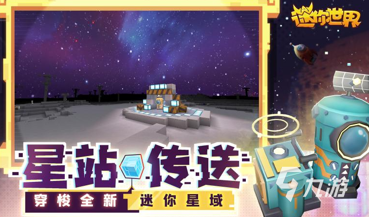 买迷你世界号去哪个平台比较好 安全的迷你世界账号交易平台推荐