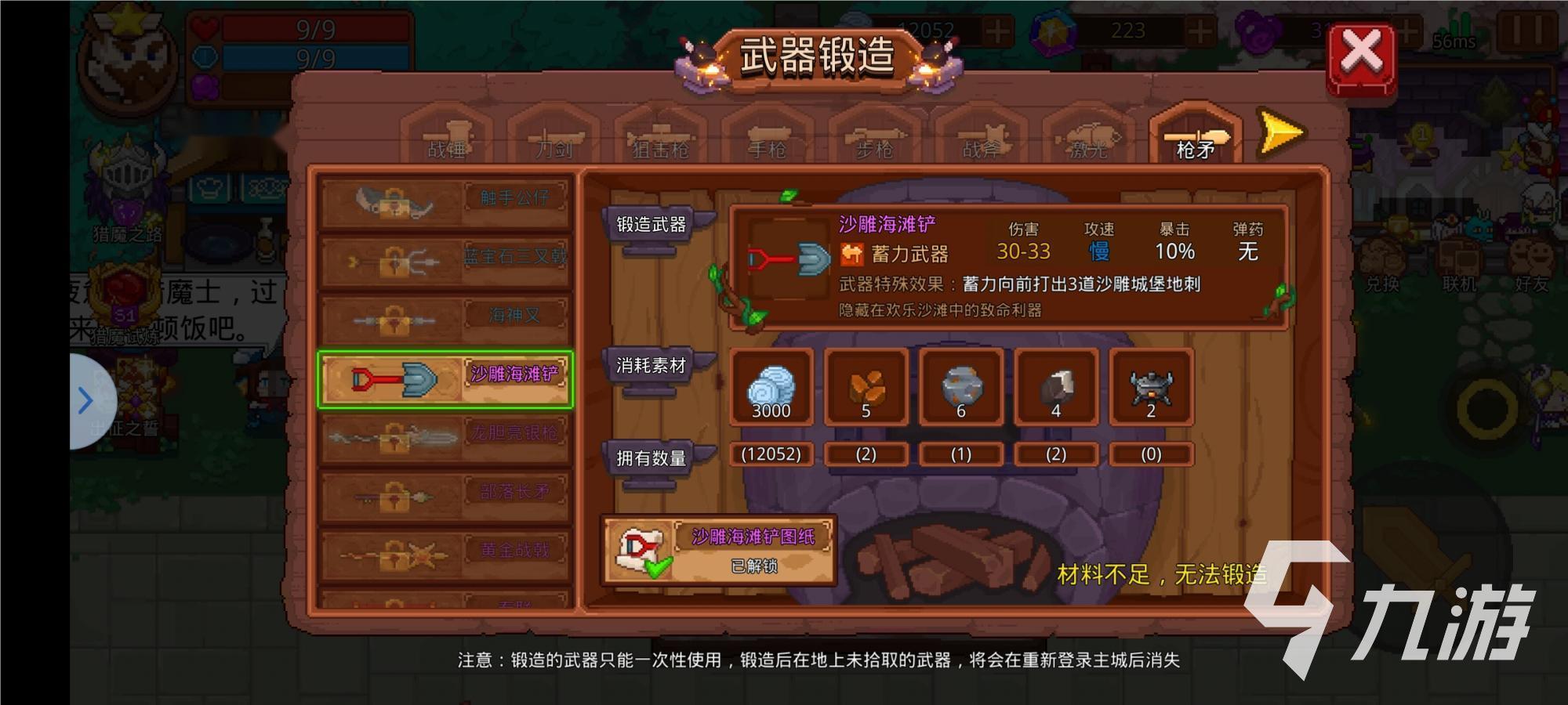 见习猎魔团武器锻造怎么玩 武器锻造方法分享