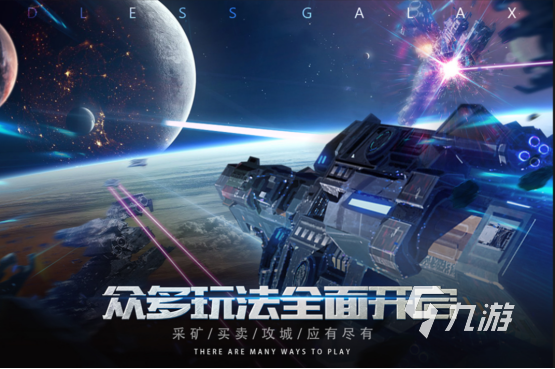 好玩的网络手游有哪些 高人气的网络游戏大全