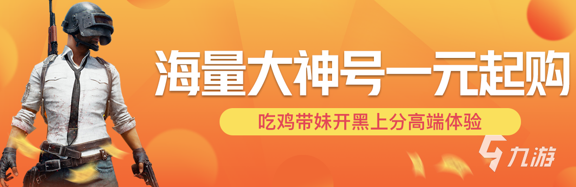 尋仙賬號交易軟件哪個好 可以進行賬號交易的平臺介紹