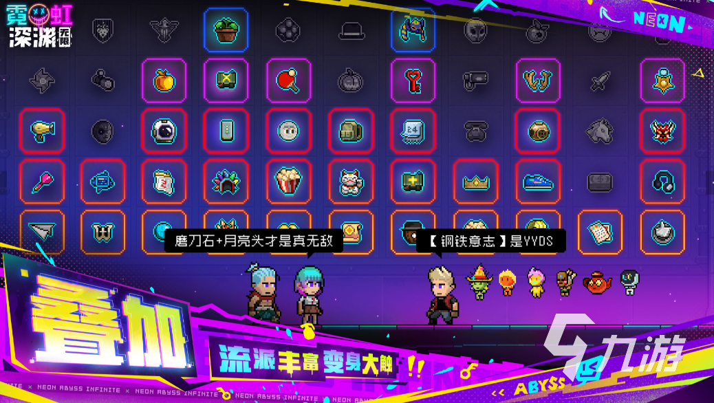 霓虹深渊无限纪念品图鉴 橙色纪念品评测