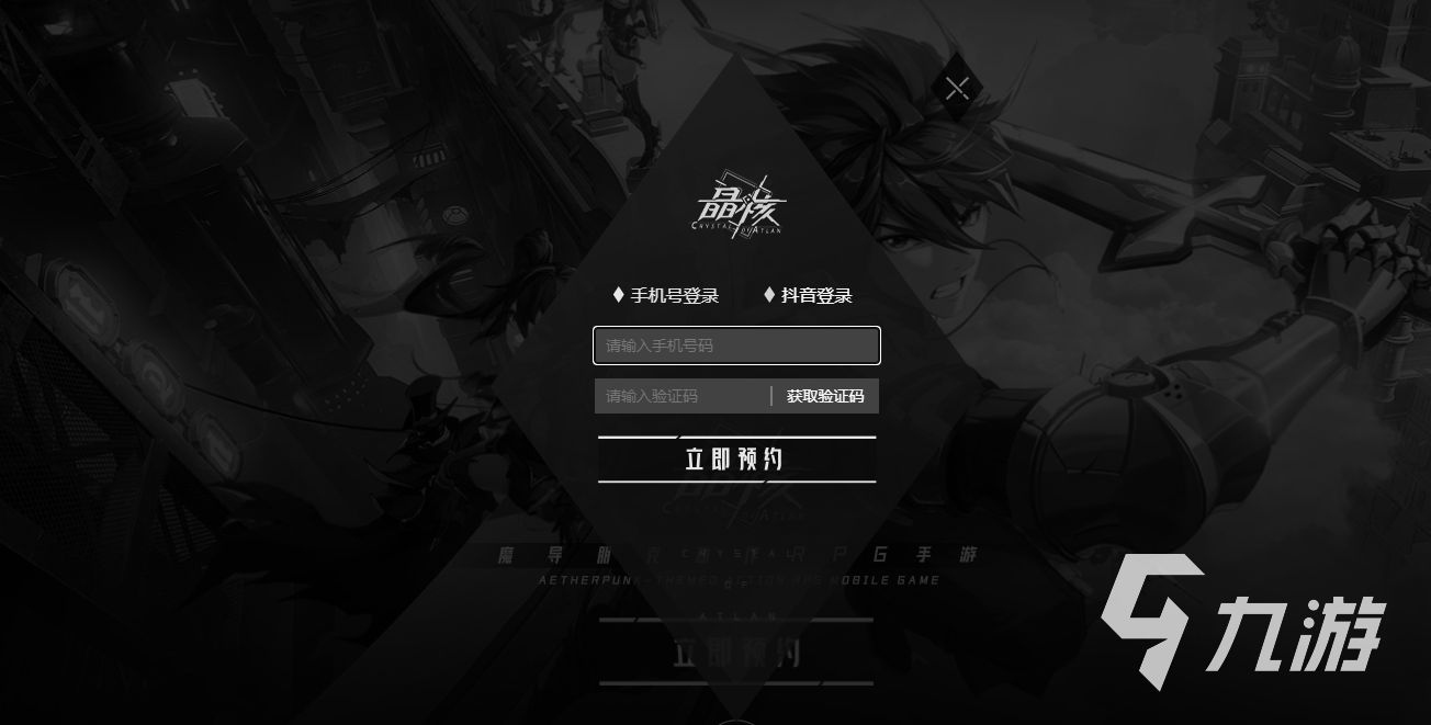 晶核手游内测资格怎么获得 内测资格获得方式介绍