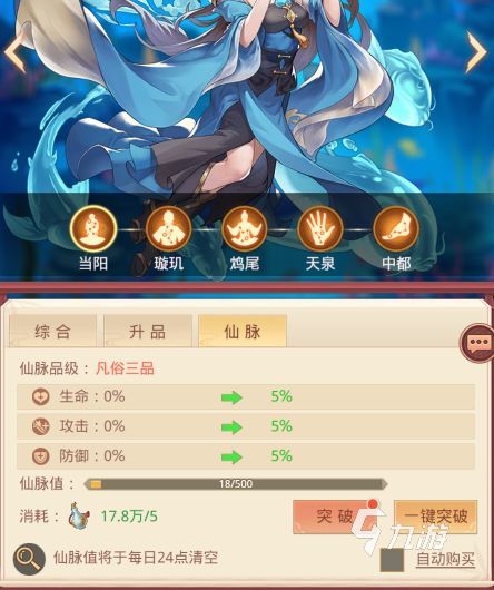 国漫之光手游奇门遁甲怎么玩 国漫之光奇门遁甲玩法介绍