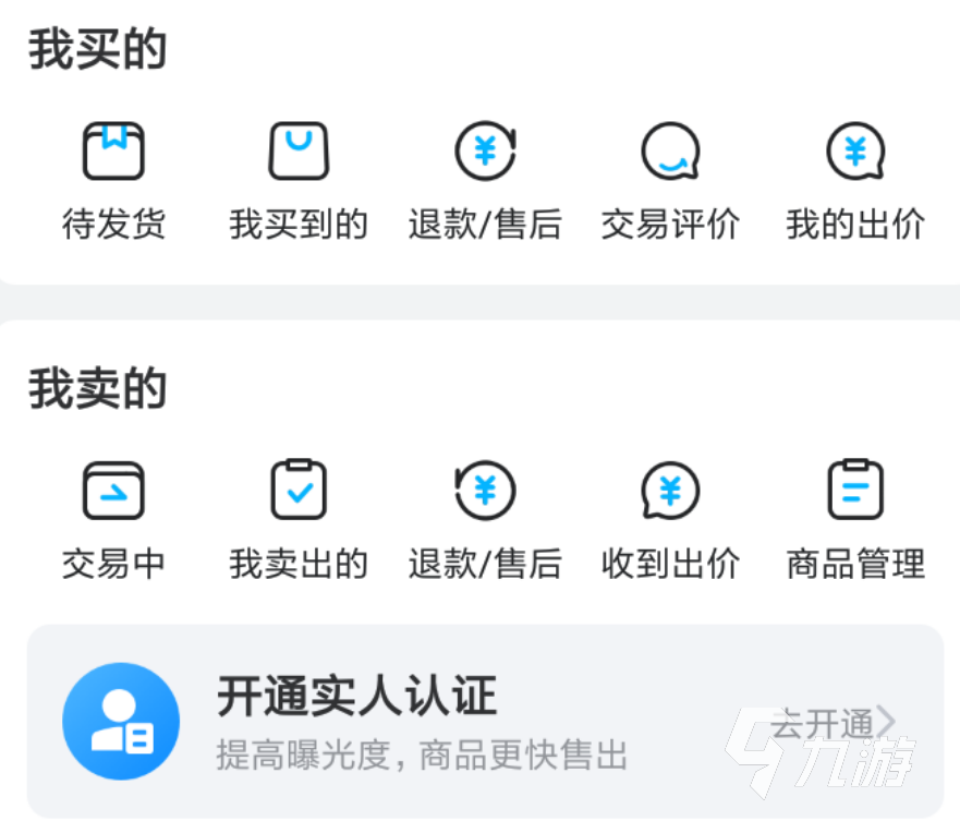 卧龙吟账号交易app哪个好 账号买卖平台推荐