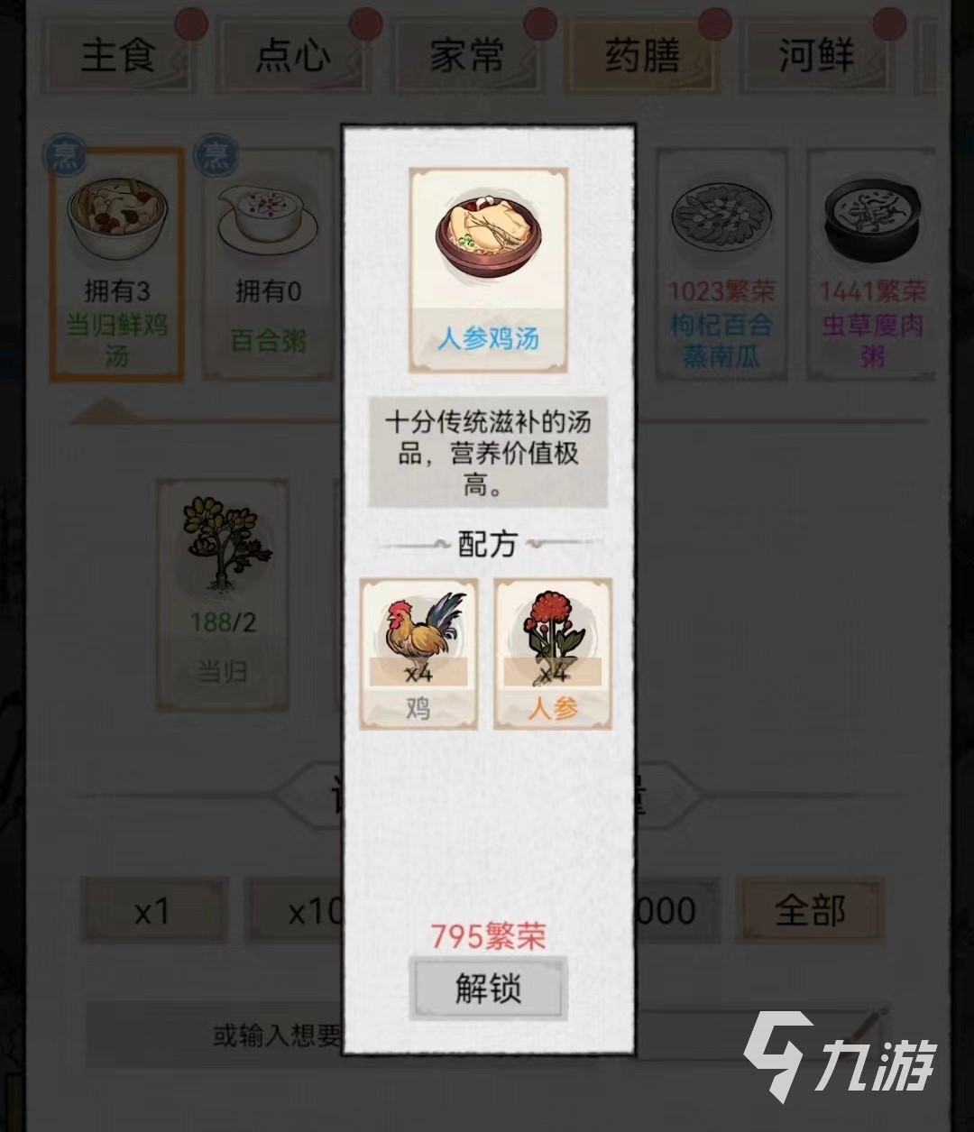 水乡芳华录最贵的菜有什么 交易系统菜品价格说明