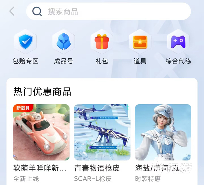 枪神纪账号出售去哪里比较好 卖枪神纪游戏号的市场分享