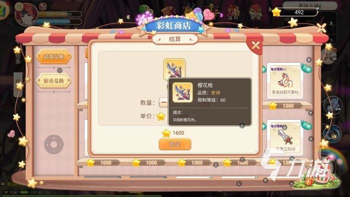 永恒岛礼包有哪些 永恒岛之彩虹世界礼包码分享