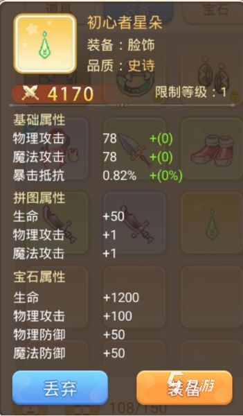 永恒島星朵怎么獲得 永恒島之彩虹世界星朵獲取攻略
