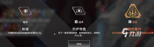 apex英雄手游英雄技能怎么样 英雄作战技能特性介绍
