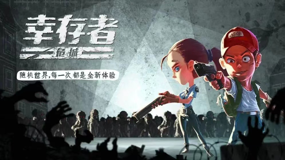 好玩的丧尸生存手游有哪些 近期受欢迎的丧尸生存游戏下载推荐