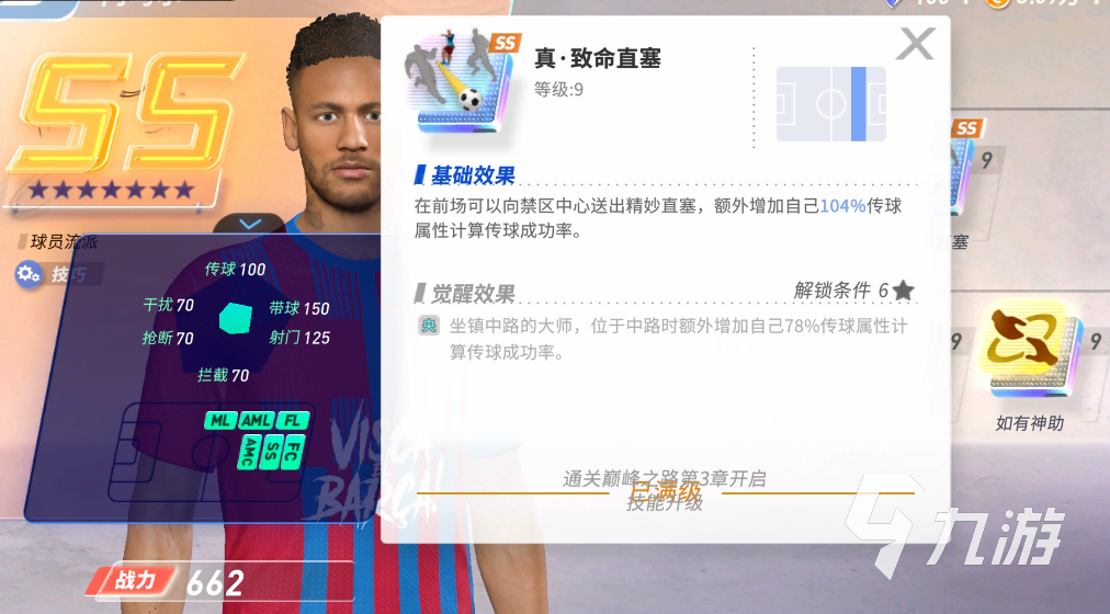 未来足球十大潜力球星推荐 前十球星盘点