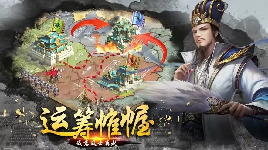 好玩的三国策略手游有哪些 最近很火的三国策略手游推荐截图