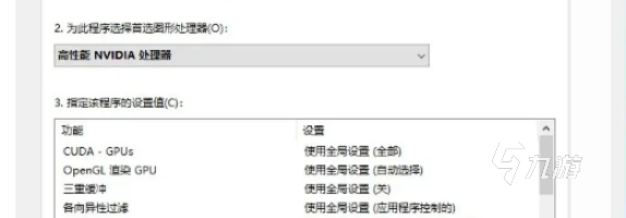 剑网3缘起闪退怎么办 剑网3缘起闪退解决方法介绍