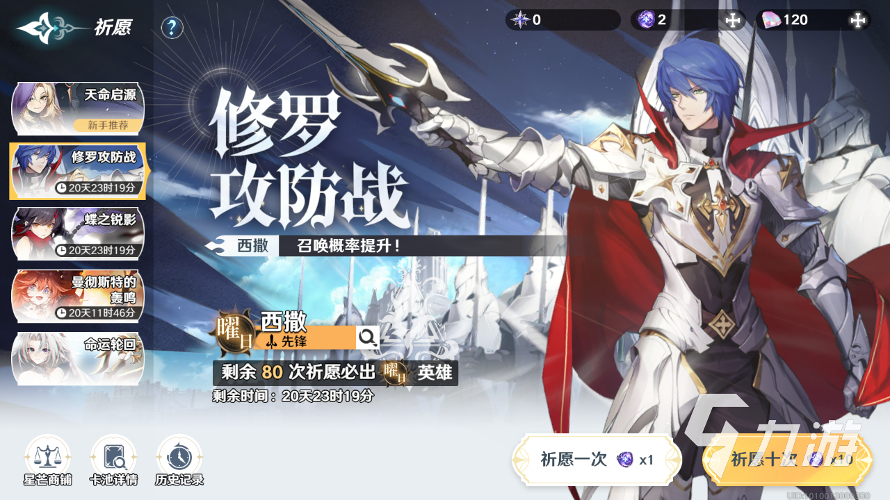 风色幻想命运传说西撒和九音怎么样 角色获取方式及强度对比