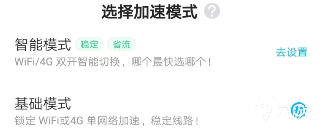 戰(zhàn)地手游加速怎么開(kāi) 戰(zhàn)地手游加速方法分享