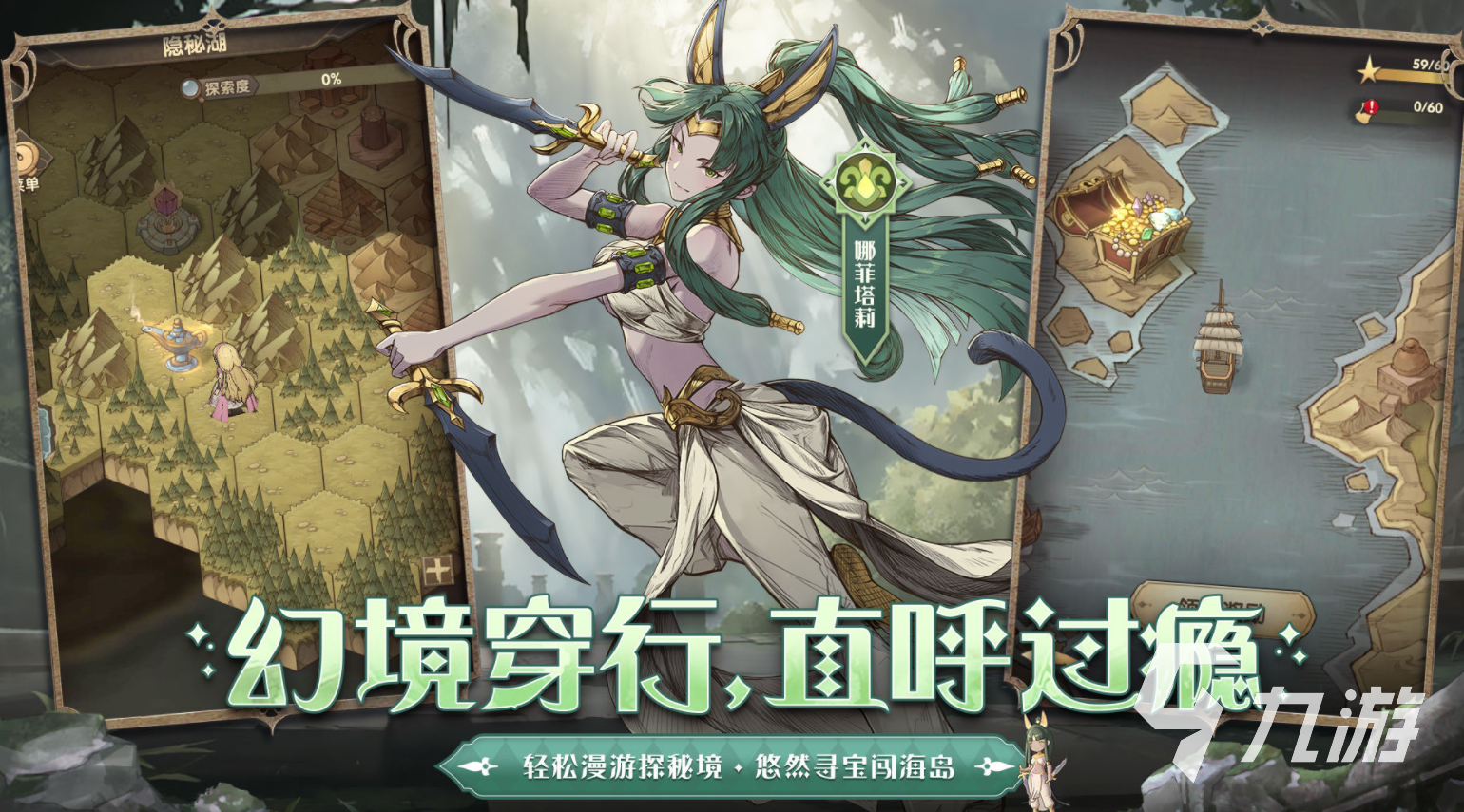 异世代光与魔法贞德是谁 异世代光与魔法贞德玩法攻略