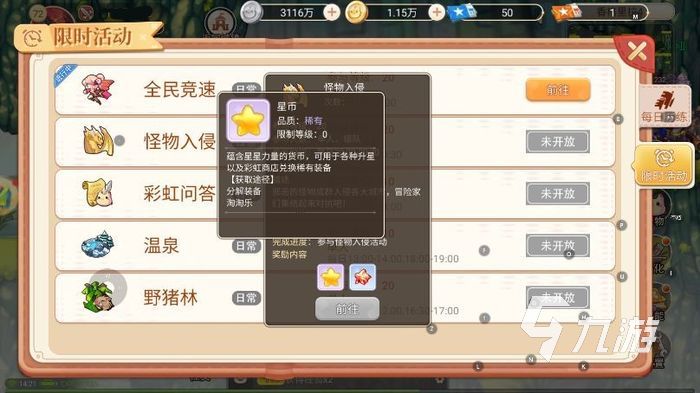 永恒岛好玩吗 永恒岛之彩虹世界游戏介绍