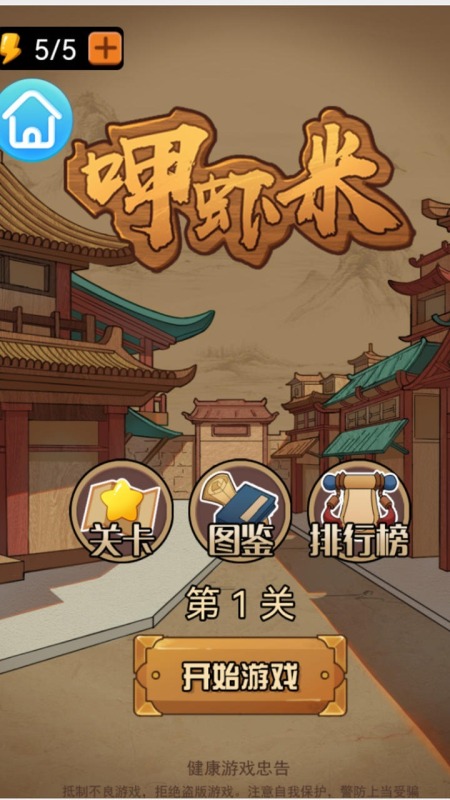 呷蝦米截圖1