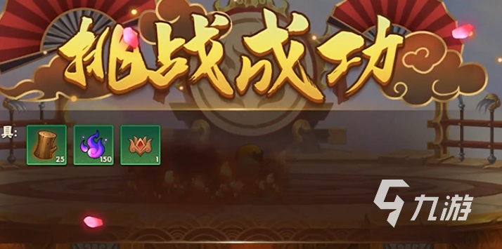 造梦大乱斗手游九幽战场怎么玩 九幽战场玩法攻略