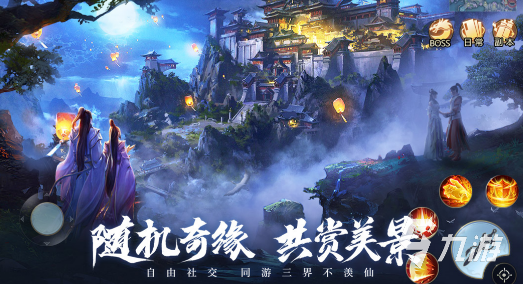 求仙侠手游好玩的排行榜 仙侠题材的手游下载推荐