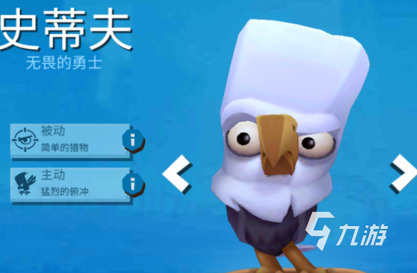 动物王者史蒂夫怎么样 史蒂夫技能介绍