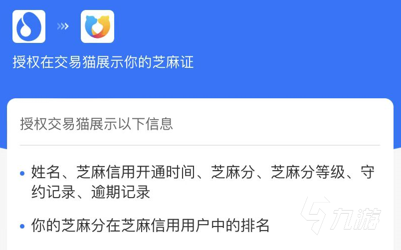 交易猫卖号多久收到钱 账号出售的流程分享