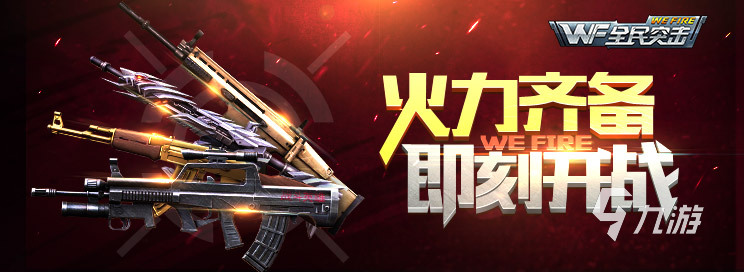 好玩的射击生存游戏有哪些 射击生存游戏倾情推荐