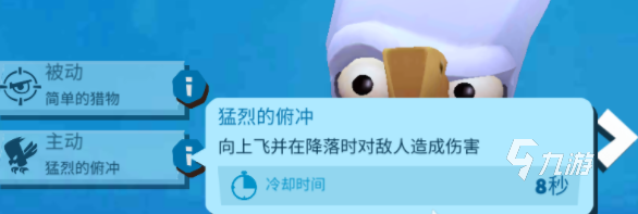 动物王者史蒂夫怎么样 史蒂夫技能介绍