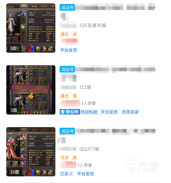 熱血傳奇懷舊版賬號交易平臺哪個好 熱血傳奇懷舊版賬號交易平臺下載鏈接