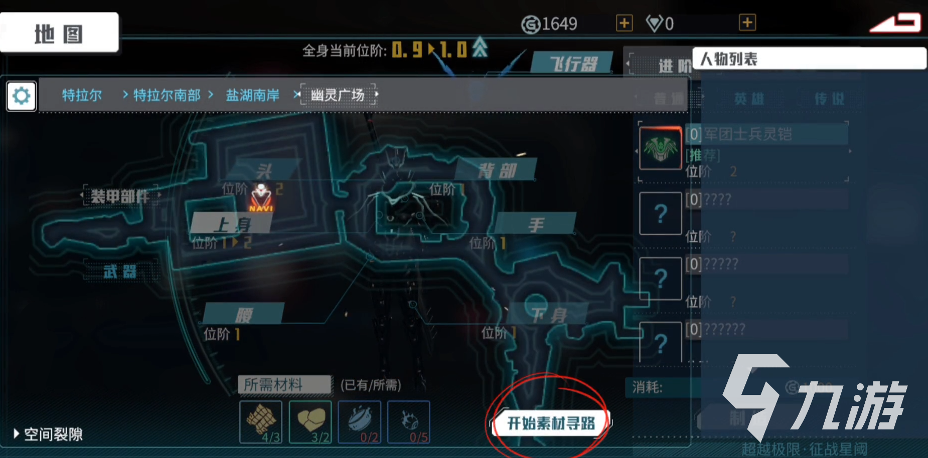 时间秩序手游时装怎么获取 时装装备打造攻略分享
