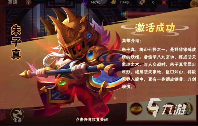 造夢大亂斗手游英雄裝扮怎么解鎖 英雄裝扮獲取攻略