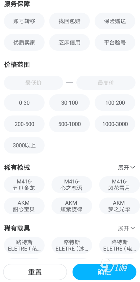 和平精英青銅號購買app有哪些 游戲號交易平臺介紹