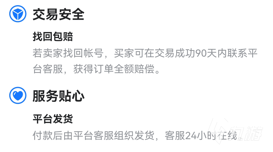 尋仙端游賬號交易平臺(tái)哪個(gè)好 靠譜的尋仙端游賬號交易平臺(tái)介紹