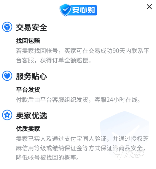 熱血傳奇懷舊版賬號交易平臺哪個好 熱血傳奇懷舊版賬號交易平臺下載鏈接