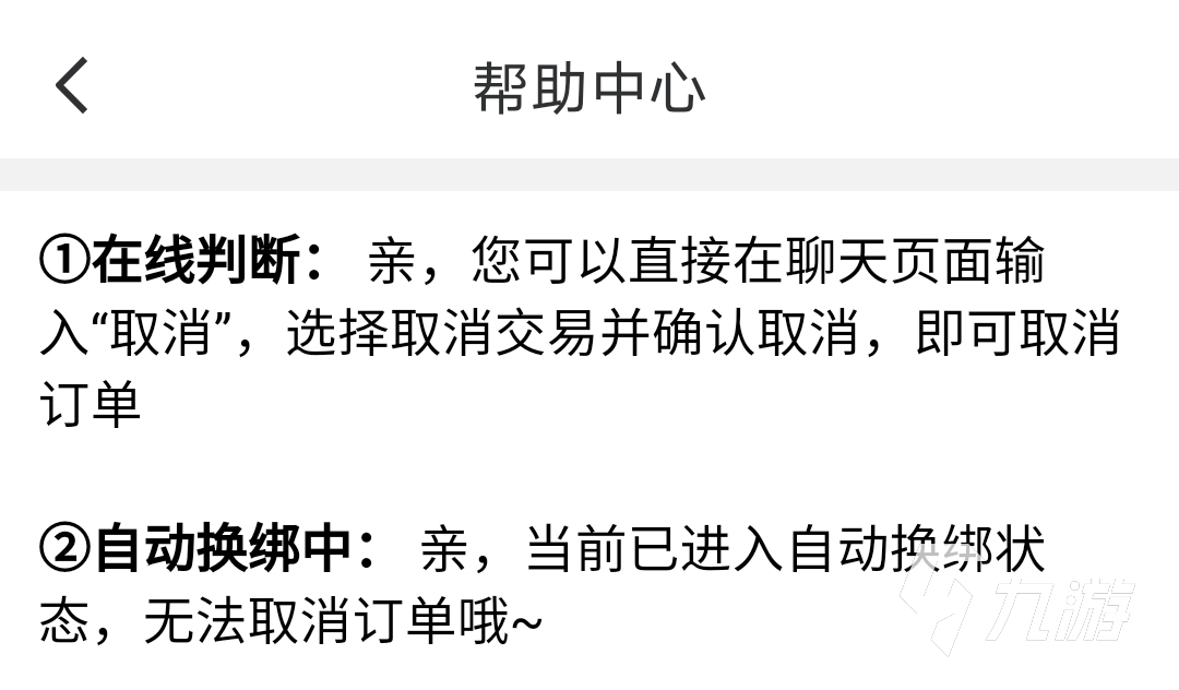 我叫mt賬號(hào)交易平臺(tái)哪個(gè)好 我叫MT：歸來賬號(hào)交易軟件推薦