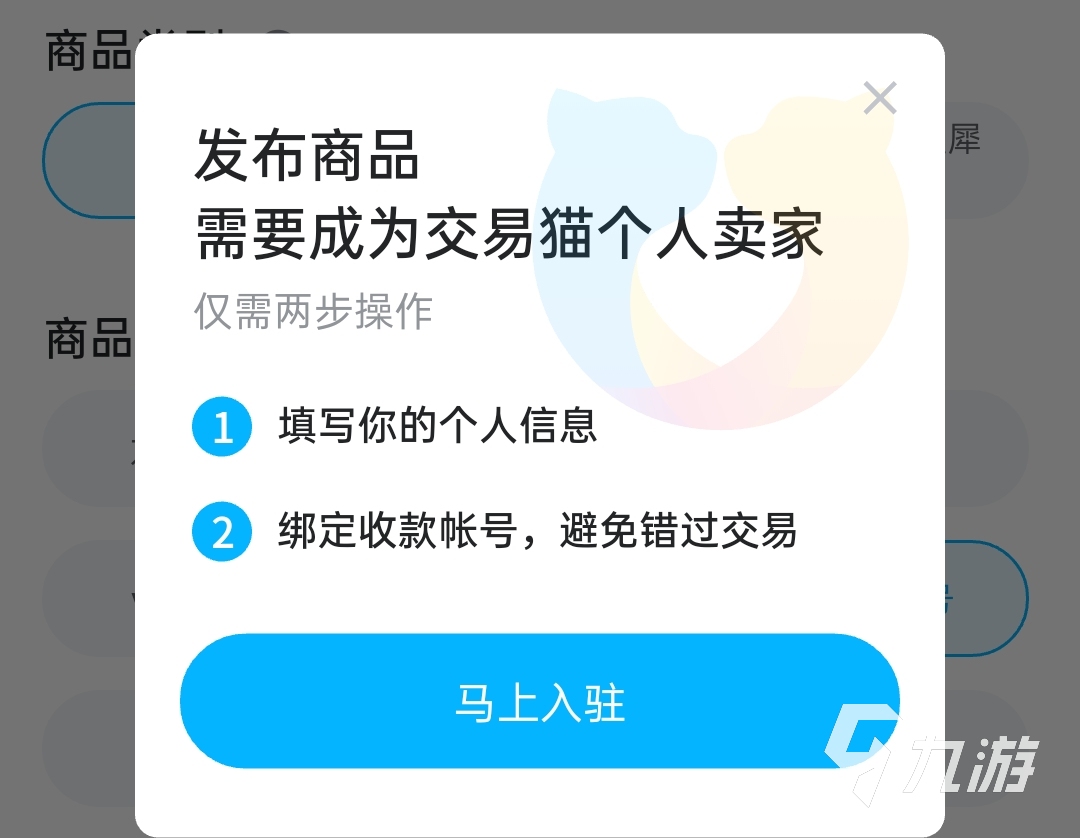 三國志幻想大陸成品號去哪里賣 三國志幻想大陸成品號交易平臺推薦