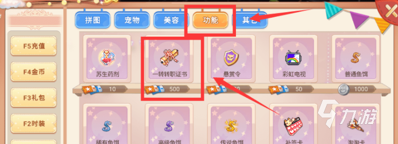 永恒岛转职攻略 永恒岛之彩虹世界全职业转职指南