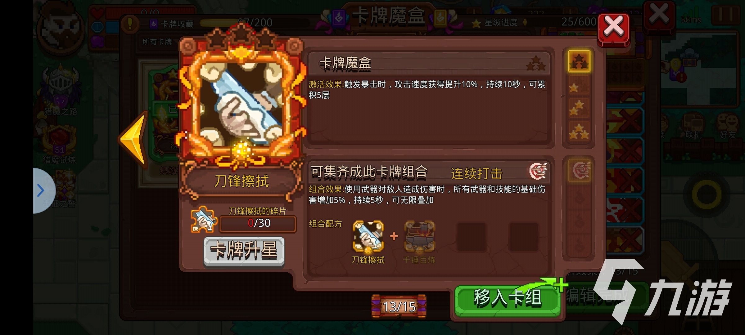 见习猎魔团组合方法 卡牌组合玩法介绍