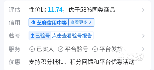 手游渠道服怎么賣號(hào)比較靠譜 手游渠道服賬號(hào)交易平臺(tái)推薦