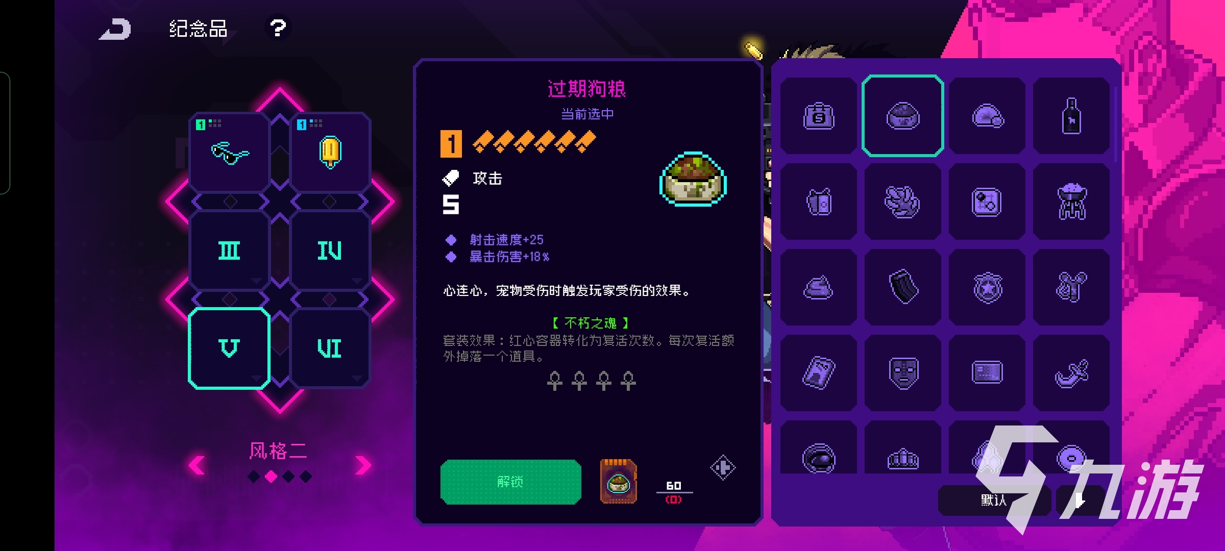 霓虹深渊无限毛巾如何搭配 毛巾常用组合推荐
