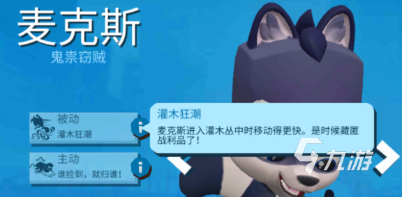 动物王者麦克斯怎么玩 麦克斯玩法攻略