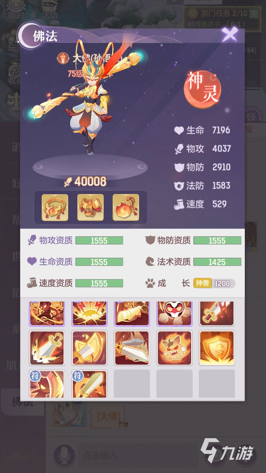 长安幻想手游卡级有什么用 卡级玩法介绍