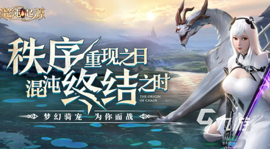 好玩的刷怪手游有哪些 五款好玩的刷怪手游推荐