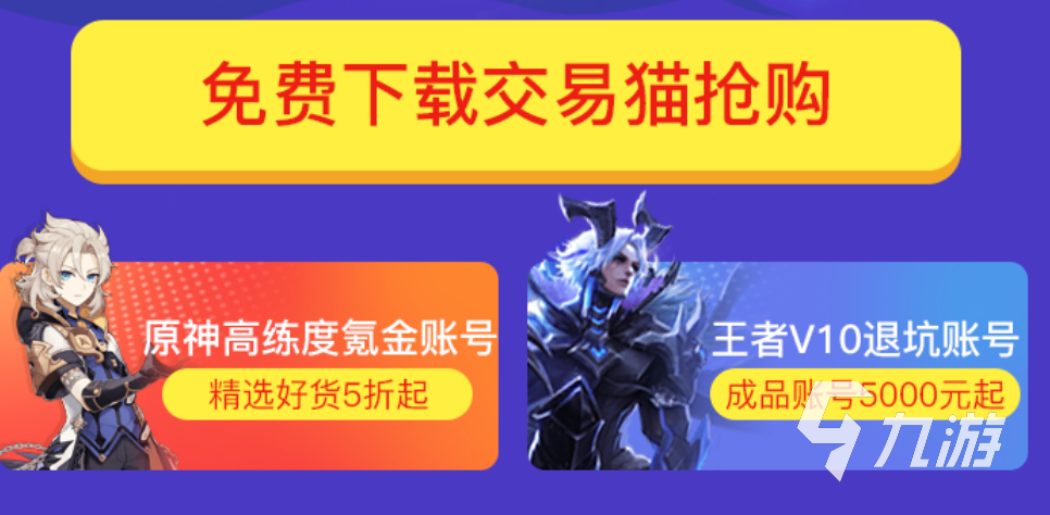魔域卖号流程介绍 快速卖号平台哪个好