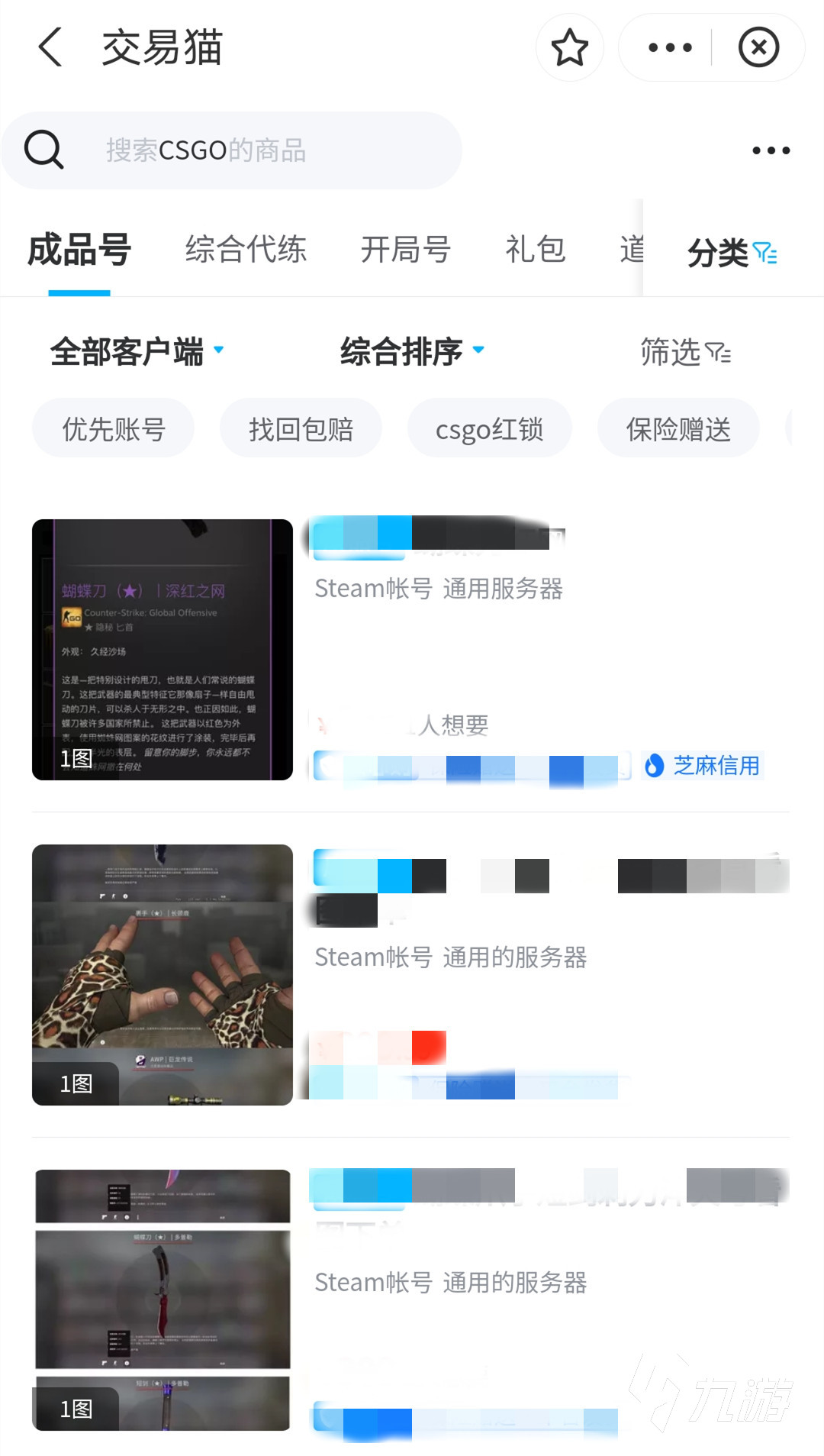 csgo新号多久能交易 靠谱的csgo账号交易平台推荐