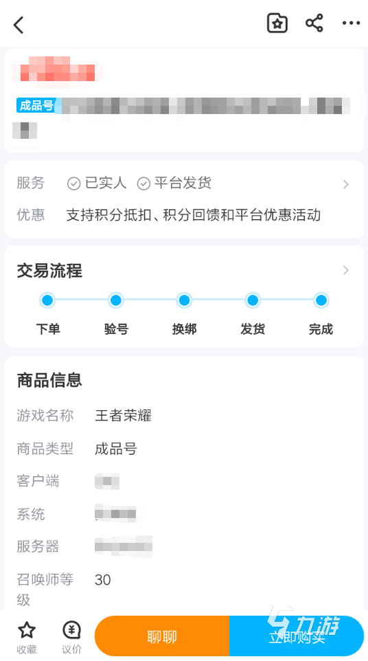 王者荣耀白情账号交易平台介绍 靠谱的游戏交易平台哪个好